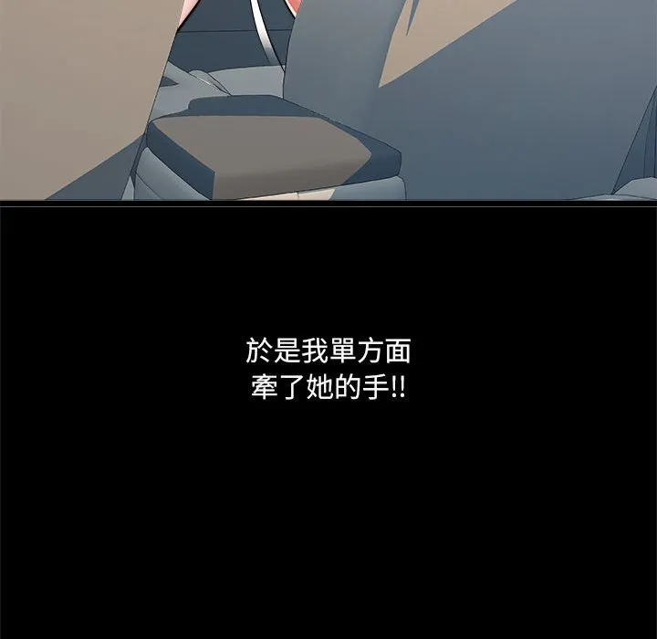 不良二等兵 - 第70話 - page 26