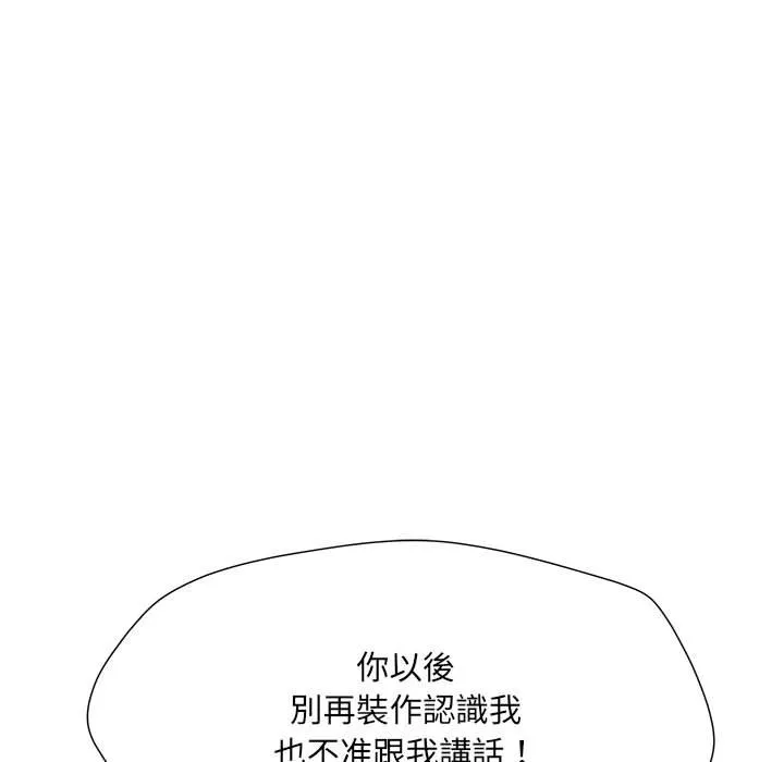不良二等兵 - 第70話 - page 32