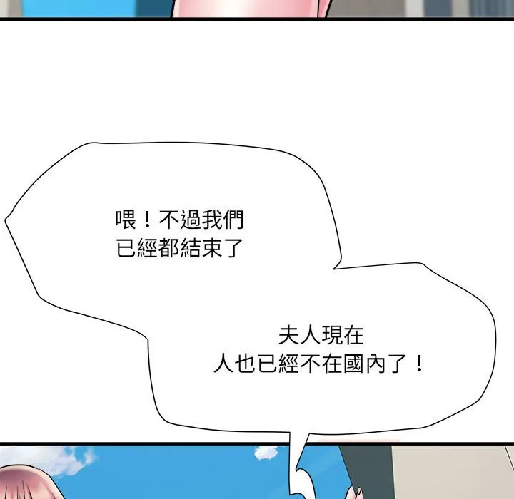 不良二等兵 - 第70話 - page 37