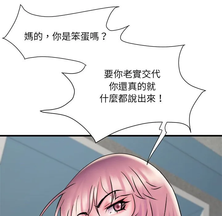 不良二等兵 - 第70話 - page 42