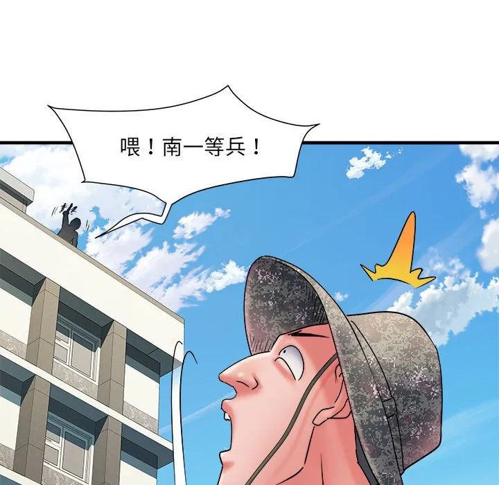 不良二等兵 - 第70話 - page 53