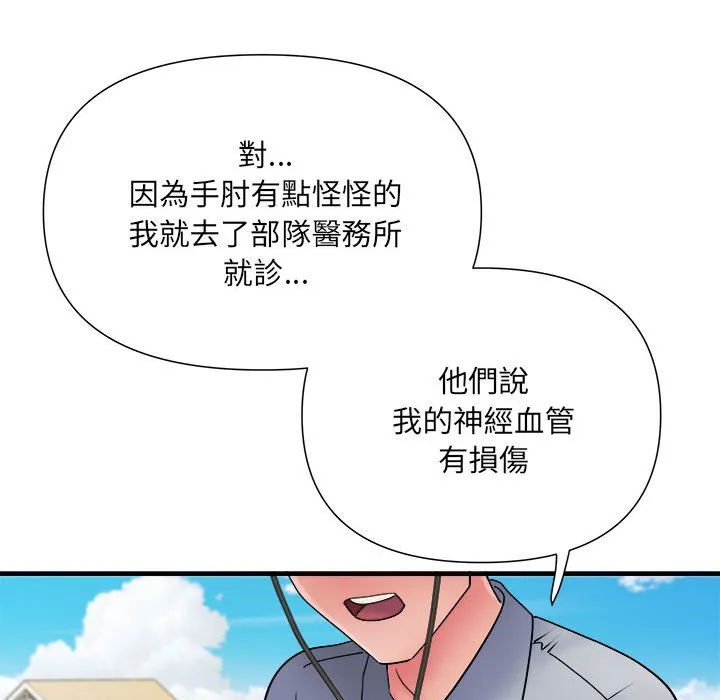 不良二等兵 - 第70話 - page 71