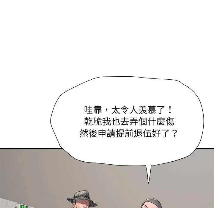 不良二等兵 - 第70話 - page 73