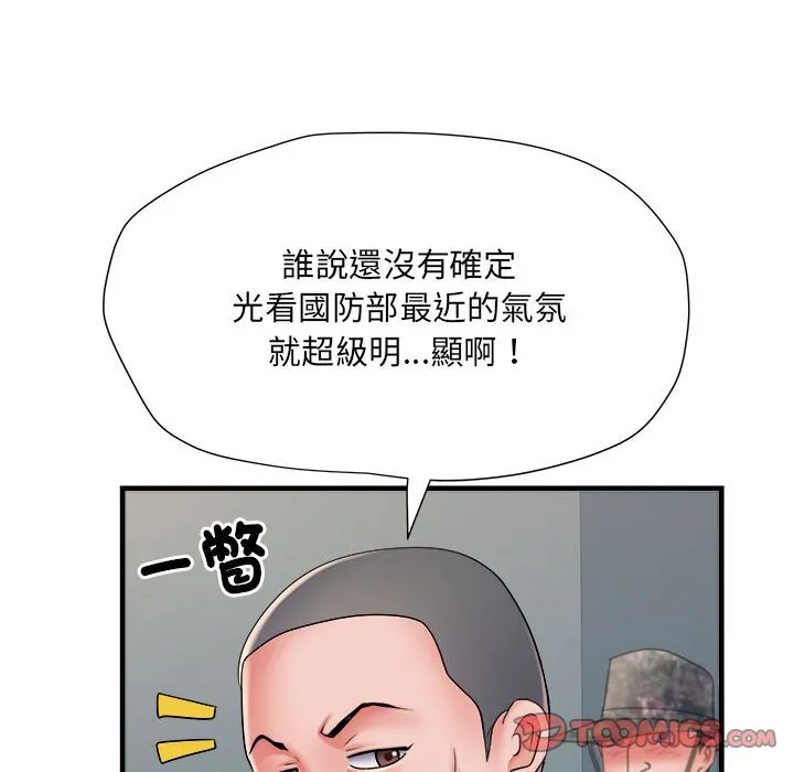 不良二等兵 - 第70話 - page 75