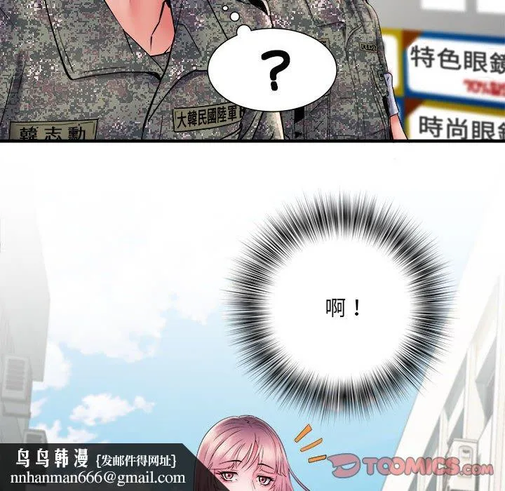 不良二等兵 - 第70話 - page 84