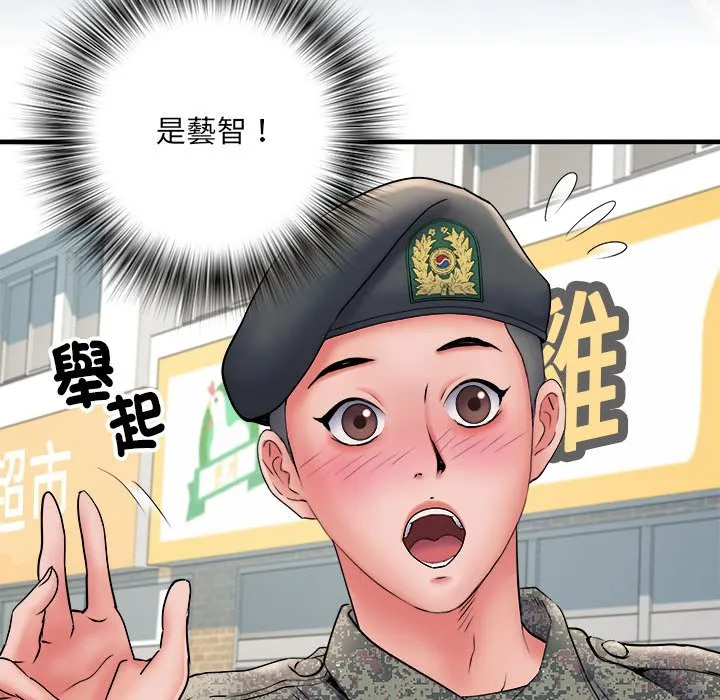 不良二等兵 - 第70話 - page 87