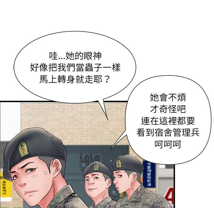 不良二等兵 - 第70話 - page 91