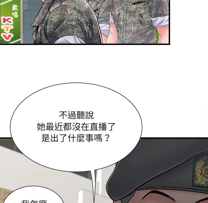 不良二等兵 - 第70話 - page 92