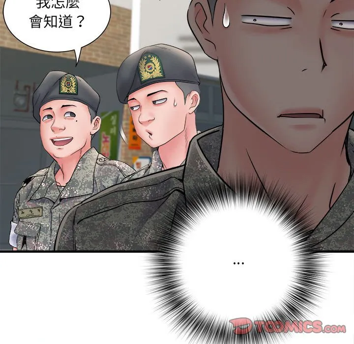不良二等兵 - 第70話 - page 93