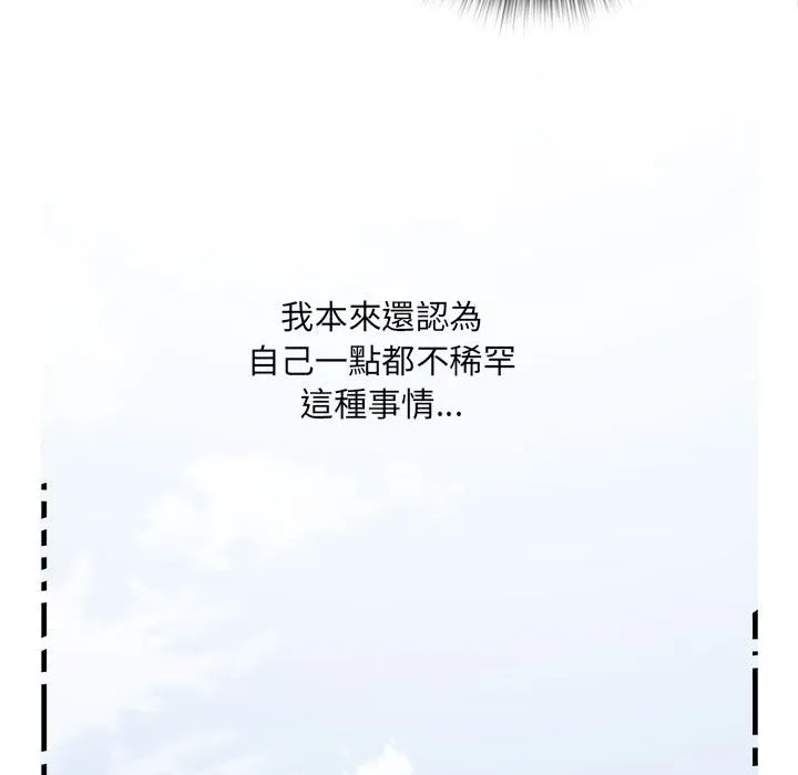不良二等兵 - 第70話 - page 94