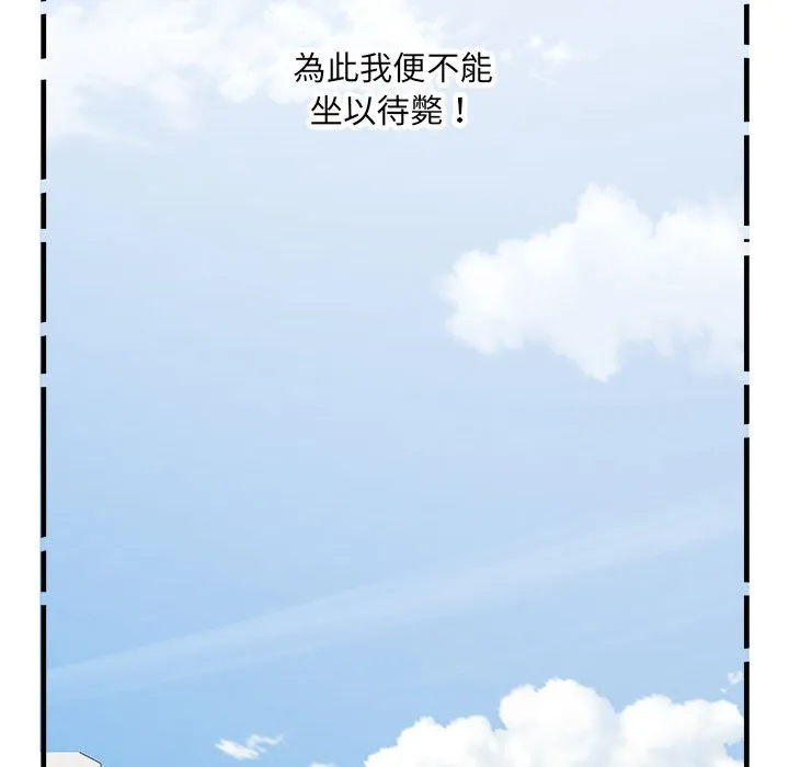 不良二等兵 - 第70話 - page 95