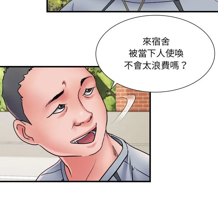 不良二等兵 - 第70話 - page 103