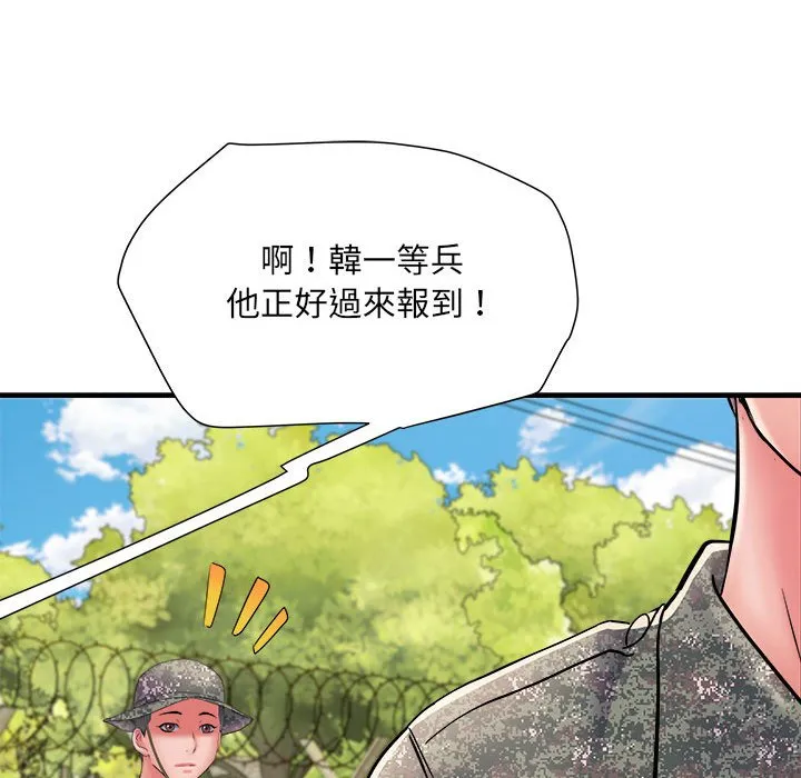 不良二等兵 - 第70話 - page 107