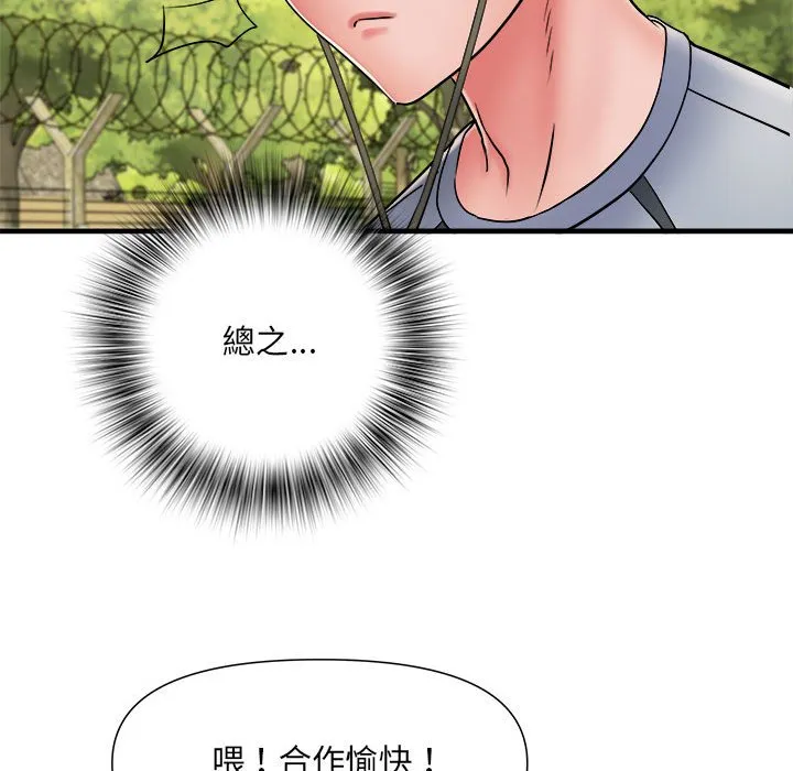 不良二等兵 - 第70話 - page 114