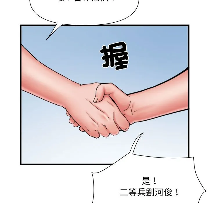 不良二等兵 - 第70話 - page 115