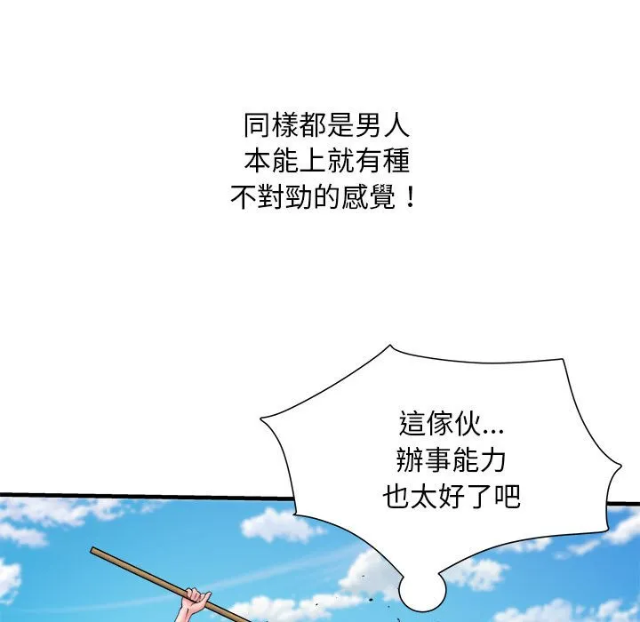 不良二等兵 - 第70話 - page 121