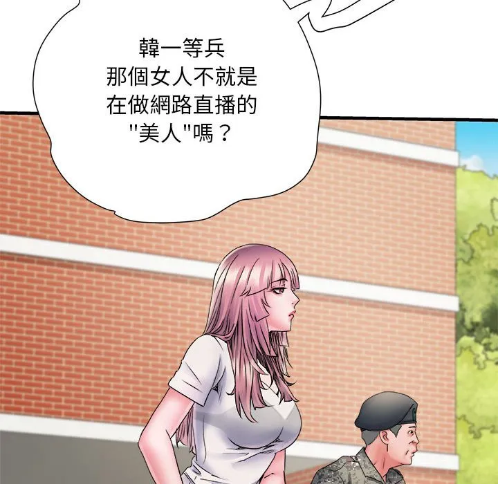 不良二等兵 - 第70話 - page 128