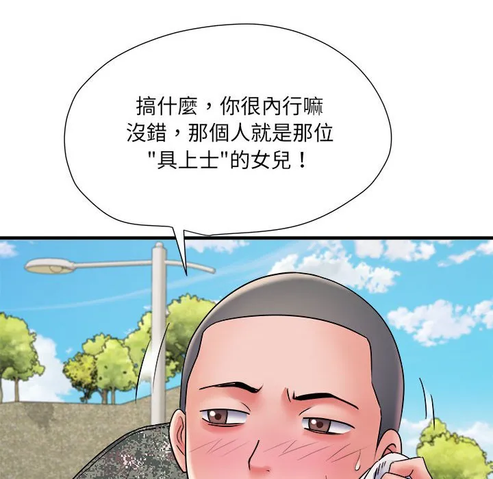 不良二等兵 - 第70話 - page 131