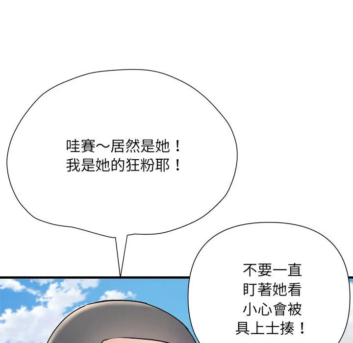 不良二等兵 - 第70話 - page 133