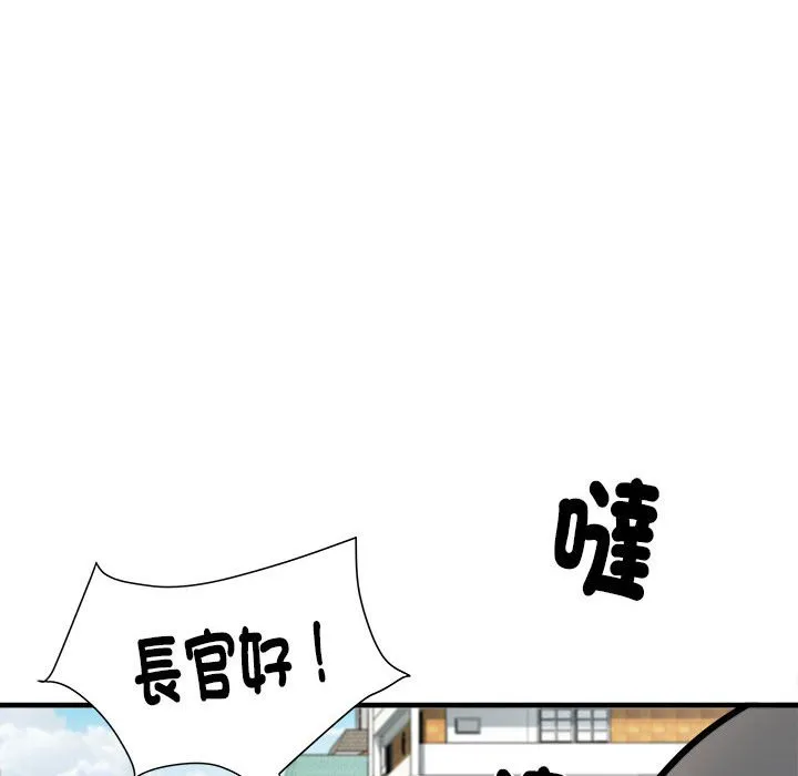不良二等兵 - 第70話 - page 135