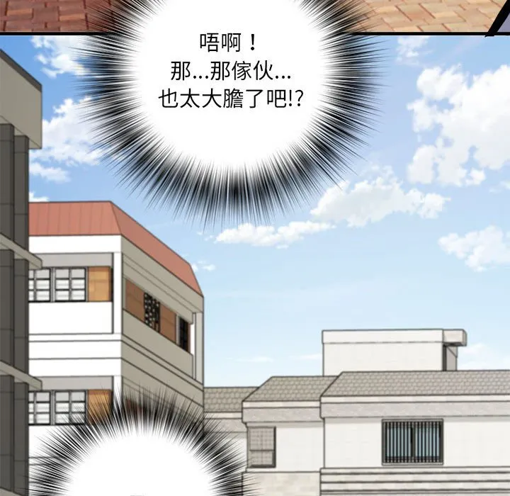 不良二等兵 - 第70話 - page 137