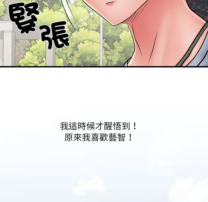 不良二等兵 - 第70話 - page 145