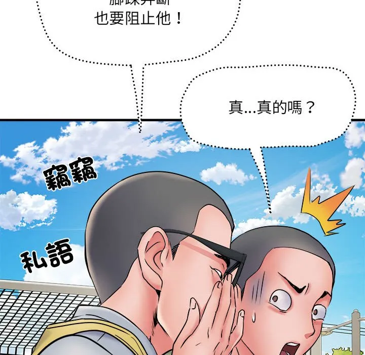 不良二等兵 - 第70話 - page 155