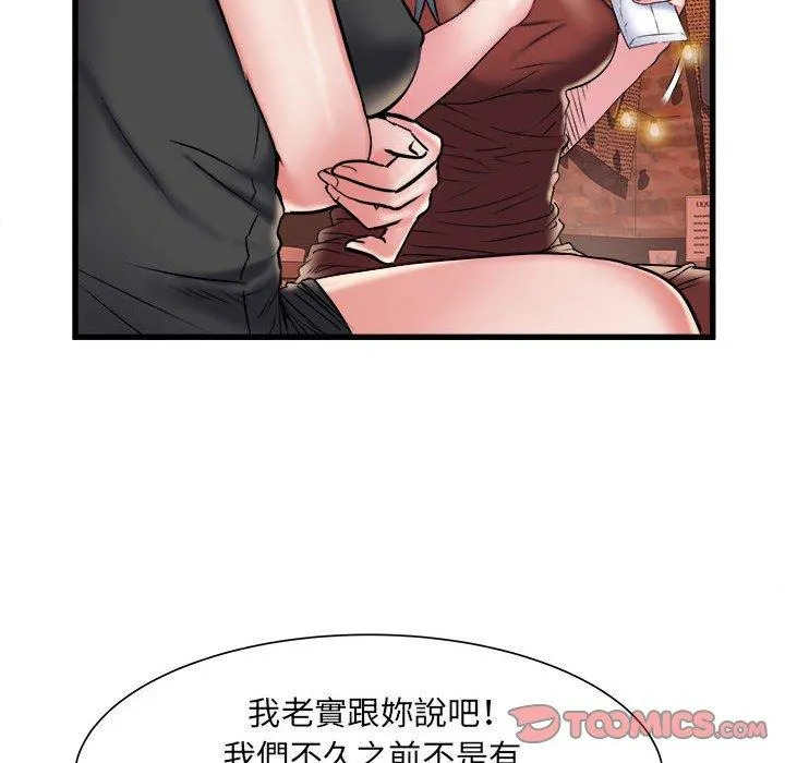 不良二等兵 - 第38话 - page 14