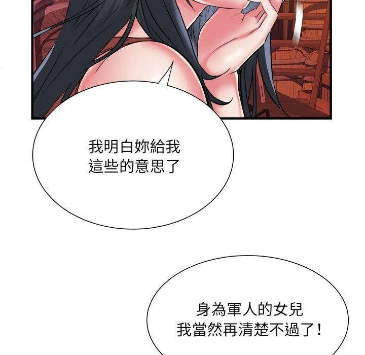 不良二等兵 - 第38话 - page 22