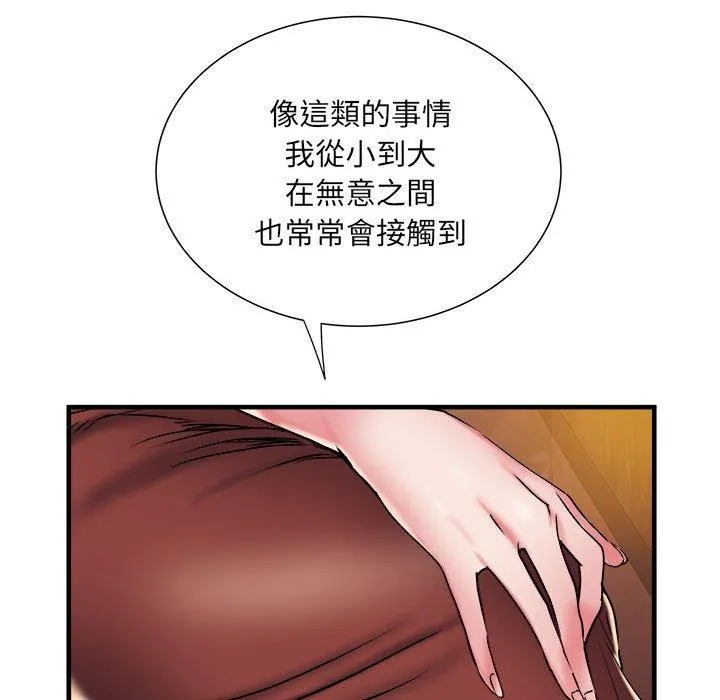 不良二等兵 - 第38话 - page 24