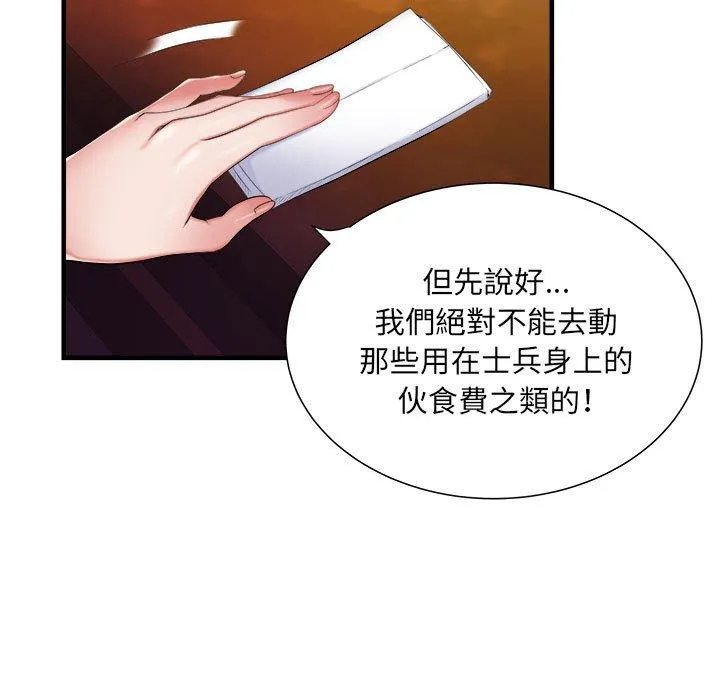 不良二等兵 - 第38话 - page 28