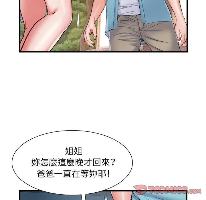 不良二等兵 - 第38话 - page 38