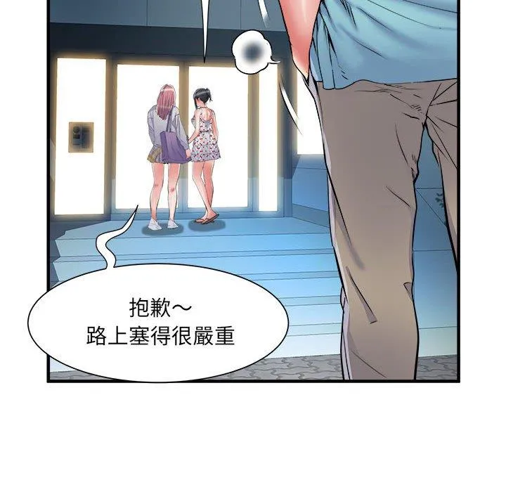 不良二等兵 - 第38话 - page 39