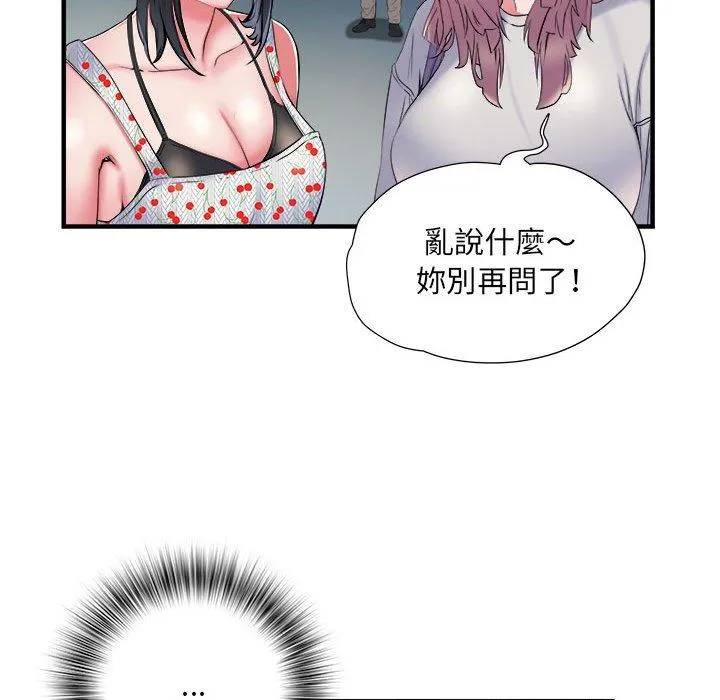 不良二等兵 - 第38话 - page 41