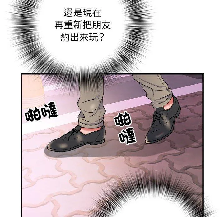 不良二等兵 - 第38话 - page 45