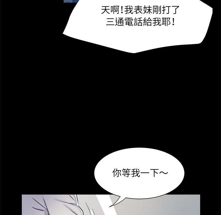 不良二等兵 - 第38话 - page 49