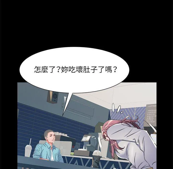 不良二等兵 - 第38话 - page 51