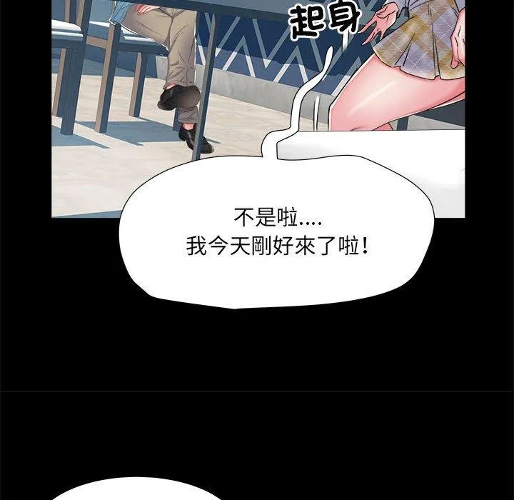 不良二等兵 - 第38话 - page 52