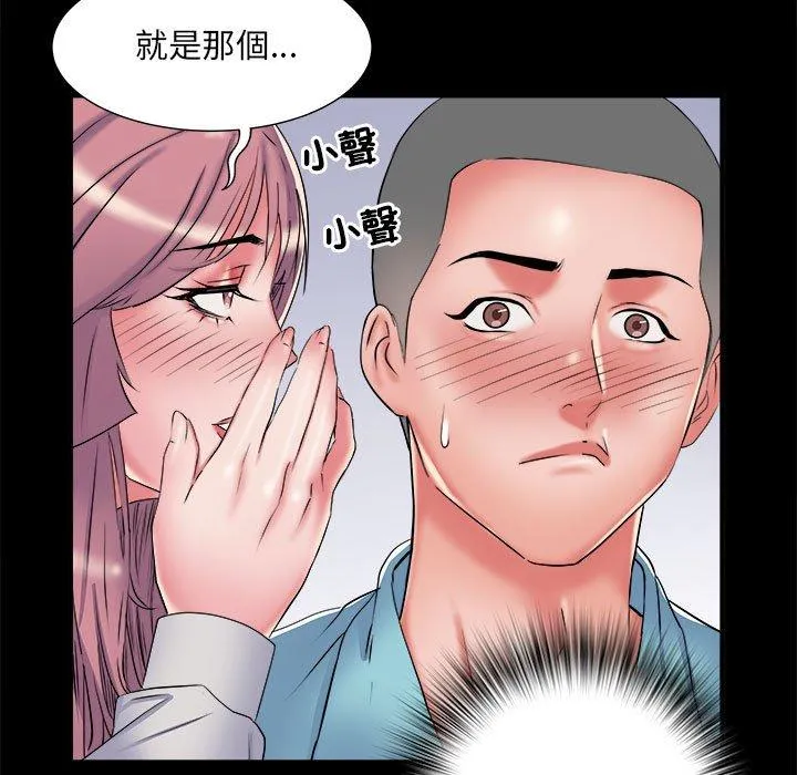 不良二等兵 - 第38话 - page 53