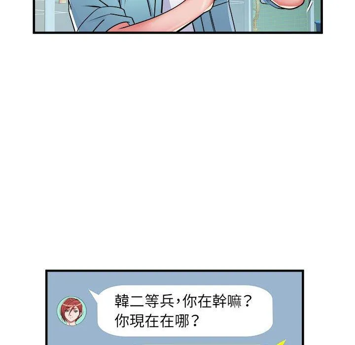 不良二等兵 - 第38话 - page 65