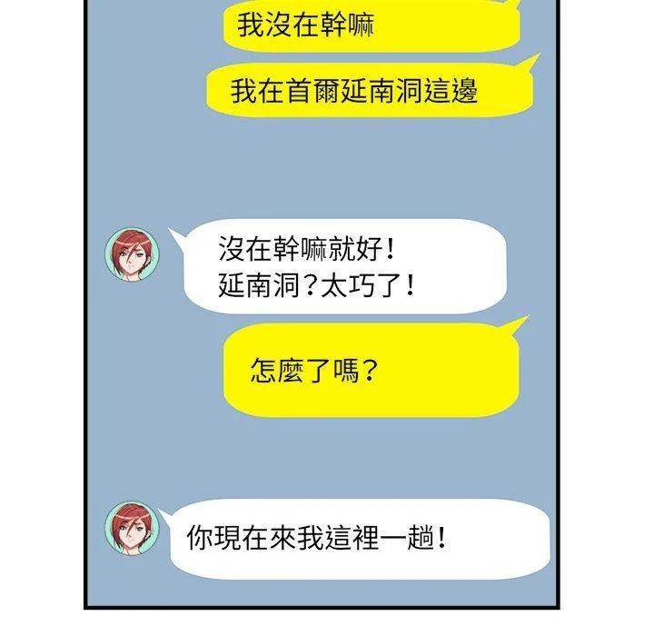 不良二等兵 - 第38话 - page 66