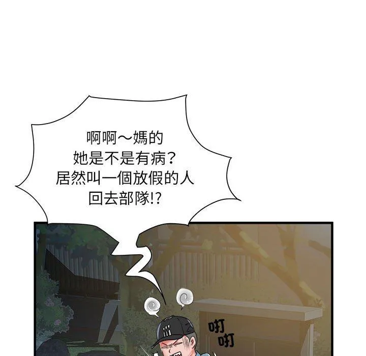 不良二等兵 - 第38话 - page 67