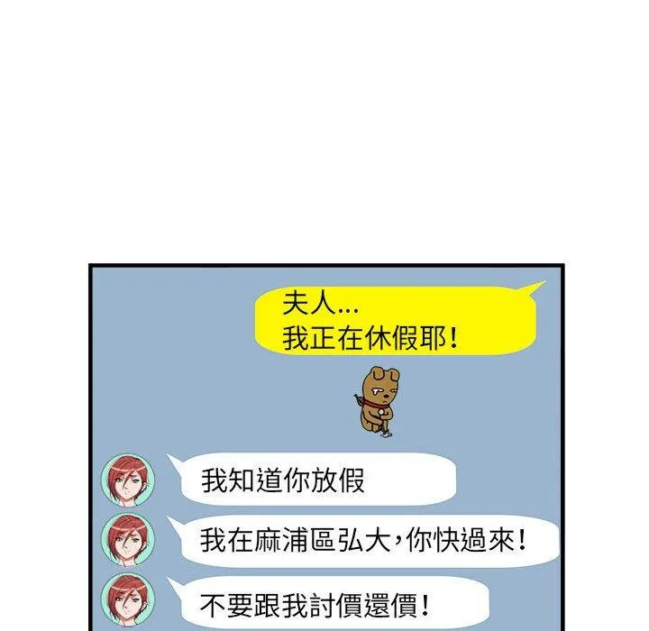 不良二等兵 - 第38话 - page 69