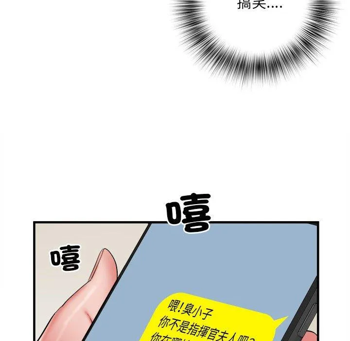 不良二等兵 - 第38话 - page 73