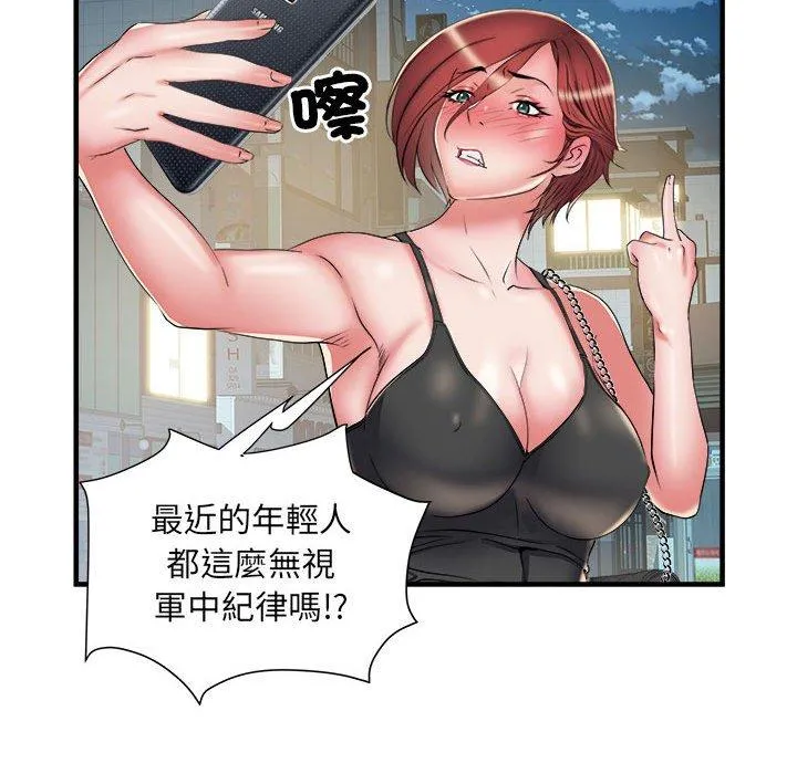 不良二等兵 - 第38话 - page 77