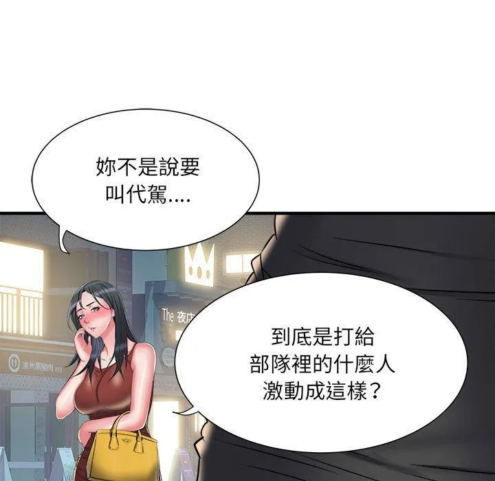 不良二等兵 - 第38话 - page 78