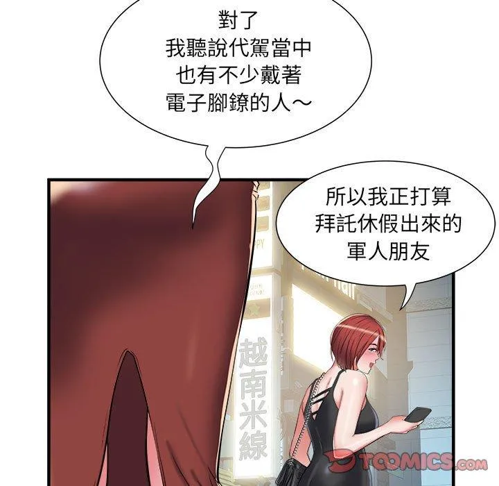 不良二等兵 - 第38话 - page 80