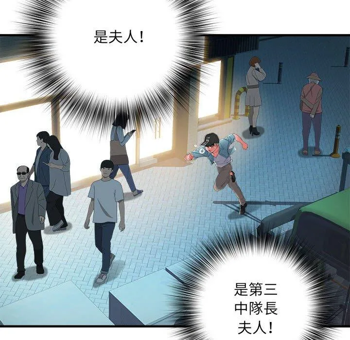 不良二等兵 - 第38话 - page 91