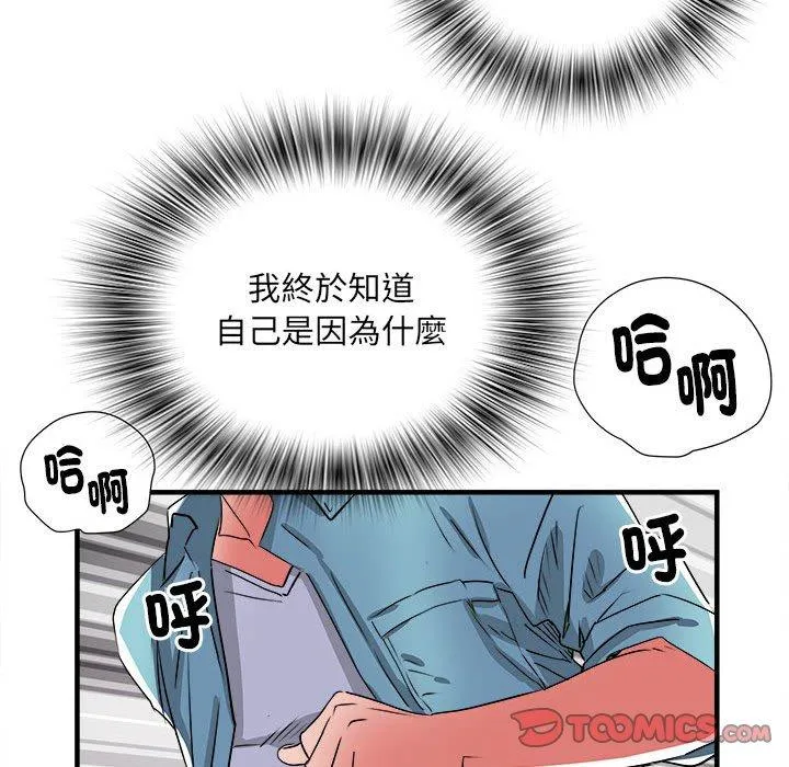 不良二等兵 - 第38话 - page 92