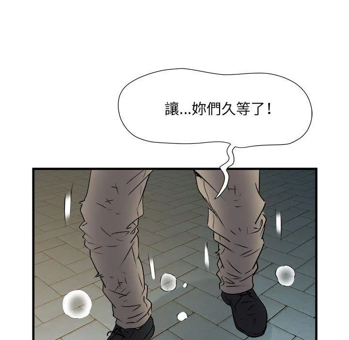 不良二等兵 - 第38话 - page 108